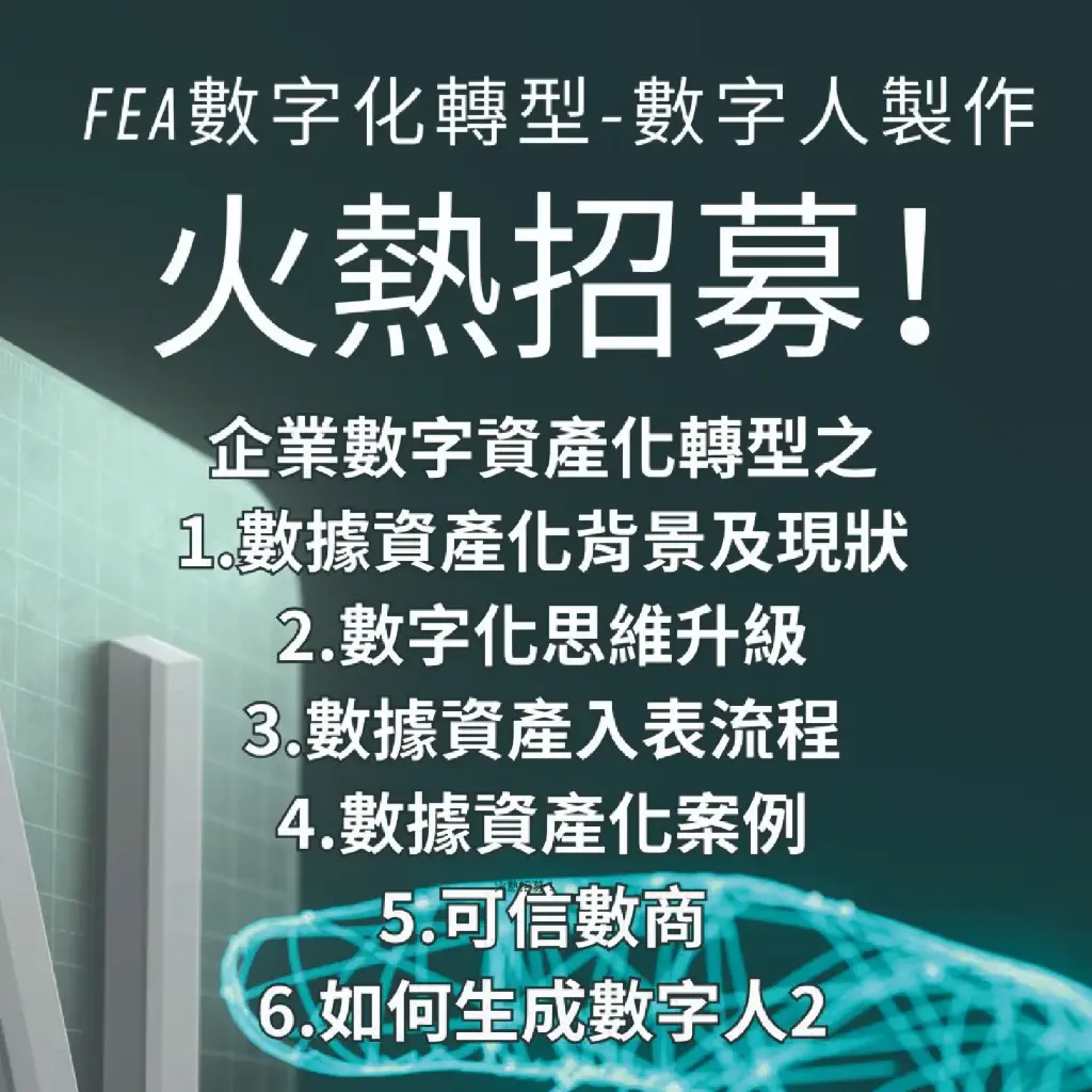 數字人生成基礎課程